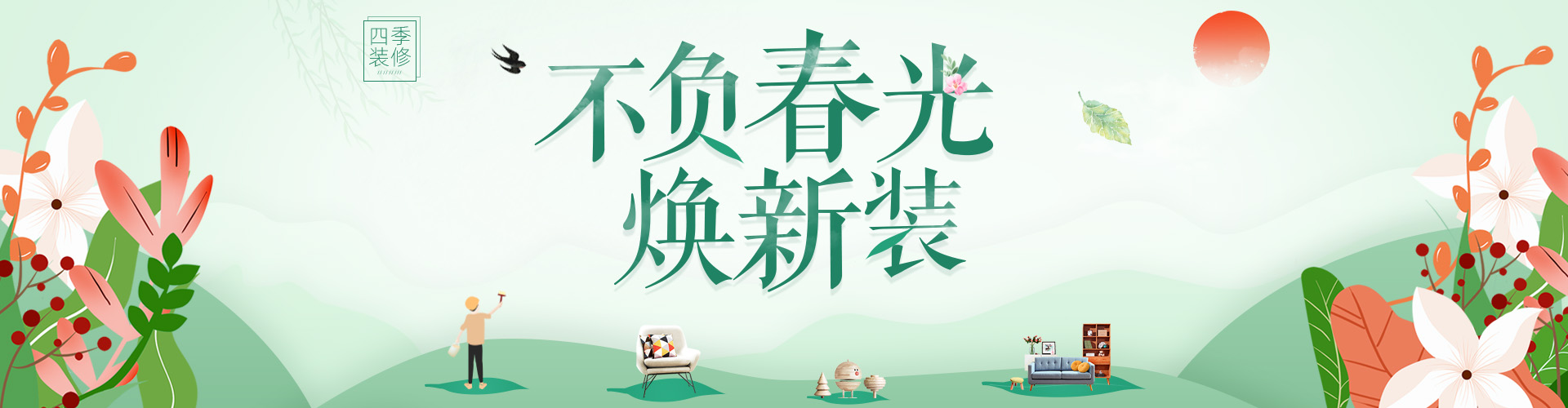 輪播1