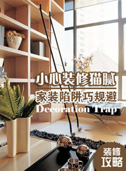 跟著揚州家裝網(wǎng)學(xué)裝修
